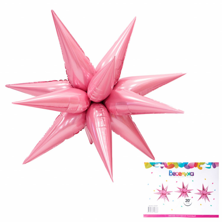 К 20 Звезда составная 12 лучиков Розовый в упаковке /  Exploding Star Pink 12pcs Set / К 20 / Фольгированный шар (Китай)